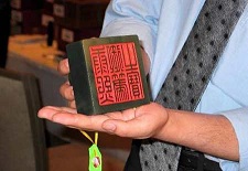 древняя китайская печать из авантюрина